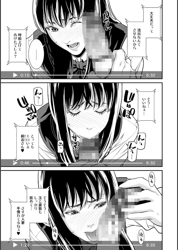 雌（オンナ）に鍵は掛けられない_4枚目の画像